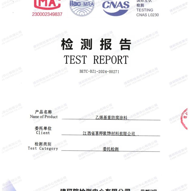 大悟重防腐地坪,大悟超强耐腐蚀涂料产品图2