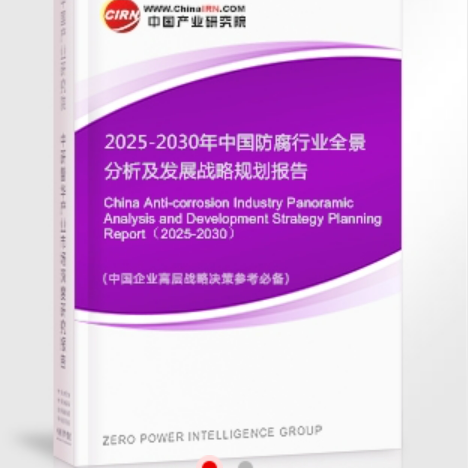 大悟安特佳防腐为您解读2025防腐行业市场规模及未来趋势分析