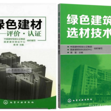 大悟防腐地坪公司参编《绿色建材评价 高固体分防腐蚀涂料》国家团体标准