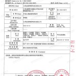 大悟重防腐地坪,大悟超强耐腐蚀涂料-缩略图3